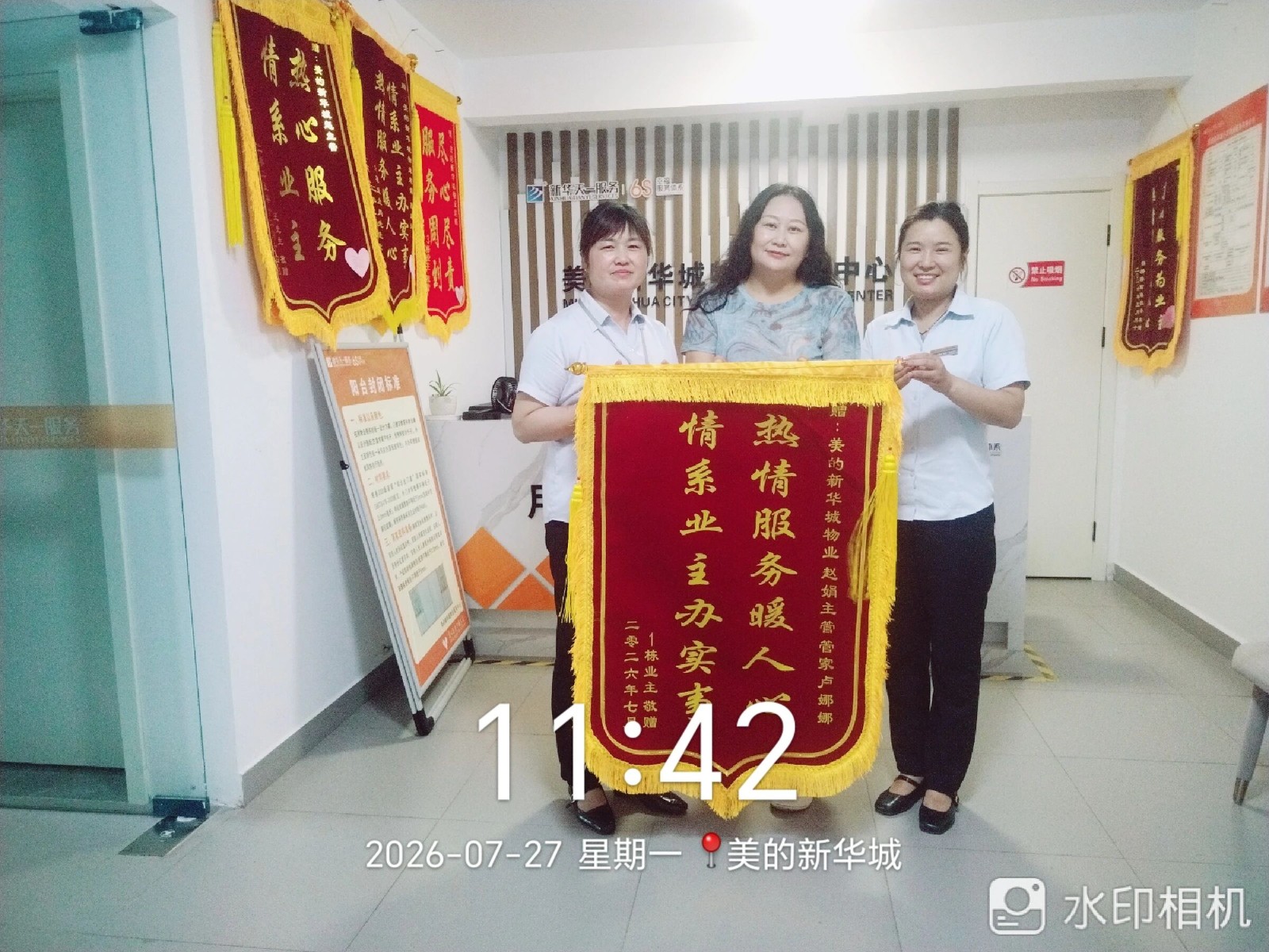 微信图片_2026-08-13_161137_483.jpg